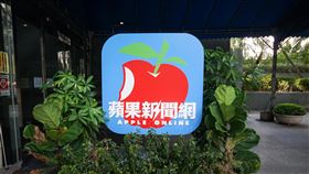 台灣蘋果新聞網將停更（2）原洽購台灣蘋果新聞網的新加坡商人潘杰賢宣布成立新「壹蘋新聞網」，台蘋96%資遣員工將加入新公司，並於9月1日正式上線，台蘋網站則將於31日晚間11時59分起暫停更新。圖為台灣蘋果新聞網辦公大樓外識別標誌。中央社記者裴禛攝  111年8月31日