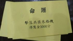 「特急件小周的人渣文本」發文，並貼出一張桌遊大富翁的「命運」：擊落共匪米格機得獎金3000分。（圖／翻攝自特急件小周的人渣文本）