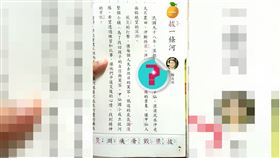 小五國語課本，重創。（圖／翻攝自爆廢公社公開版 臉書）