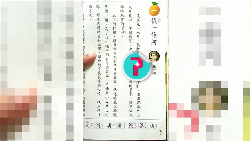 「創」注音長這樣　網驚：以前都唸錯