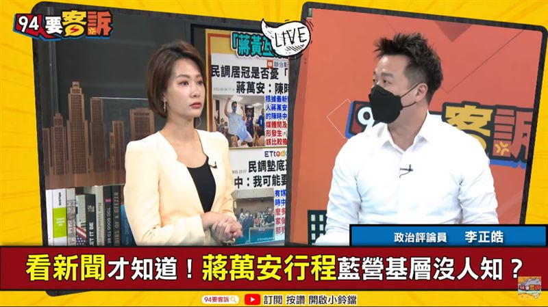蔣不邀議員陪同登記…竟是「這原因」