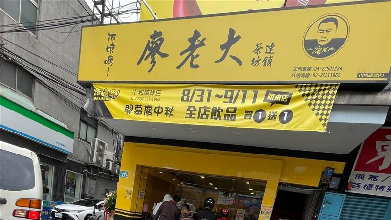 廖老大分店推買一送一　她噴8字笑了