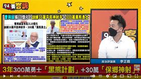 李正皓表示可以參考烏克蘭並且移植經驗到台灣