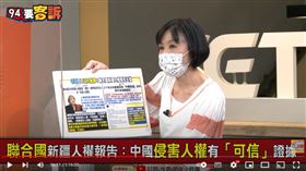 王時齊表示中國侵犯新疆人權，國民黨還在美化這種政權