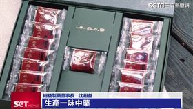 一生堅持做一件事！「龜鹿二仙膠」獲GMP認證安全有保障