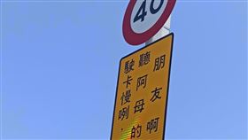 道路標語