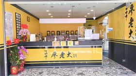 （圖／翻攝自阿娘喂 廖老大茶飲連鎖 桃園中正店）