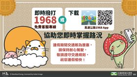 中秋交通（業配勿用）