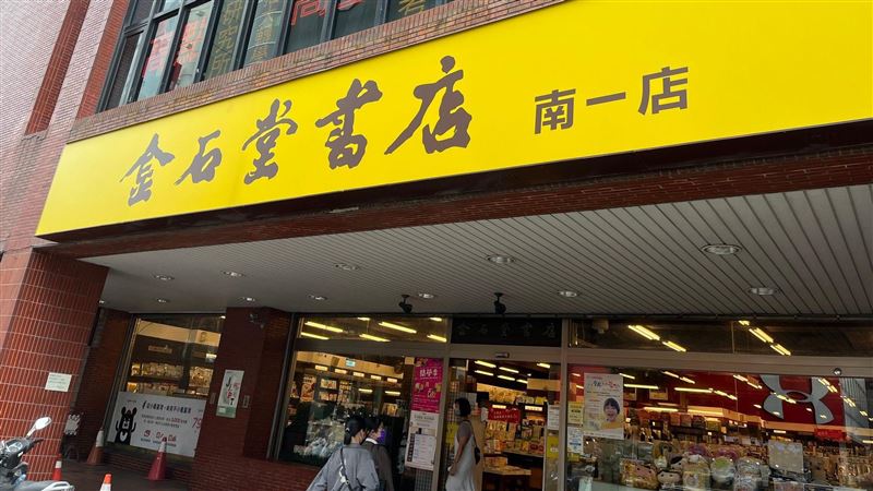 金石堂台南一店10月將熄燈　網不捨