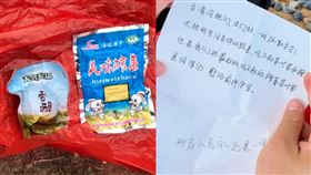 垃圾包裹,金防部,無人機,手寫信，滷蛋，榨菜