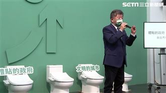 全面汰換免治馬桶！陳時中祭公廁三寶