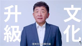 陳時中與四叉貓合作影片　全場笑翻