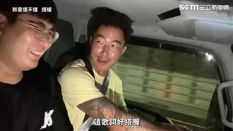 郭泓志車上偷哭？跟唱感傷情歌展歌喉