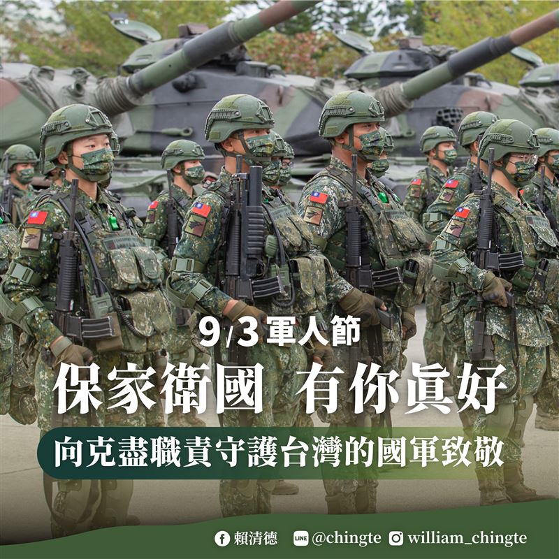 賴清德向國軍致敬。（圖／翻攝自賴清德臉書）