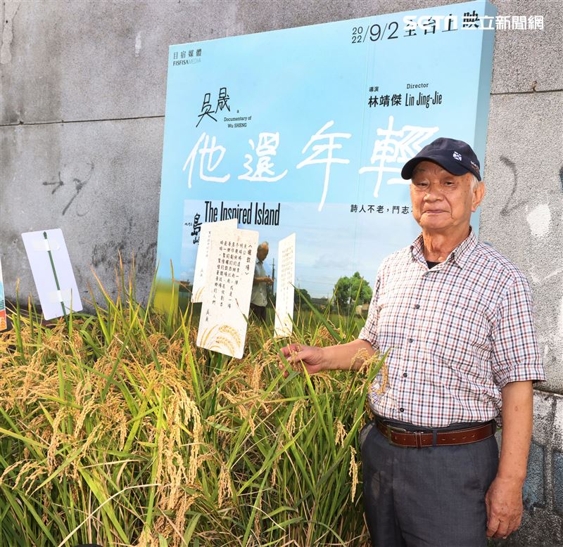 紀錄片「他還年輕」吳晟專訪。（記者邱榮吉/攝影）