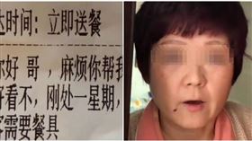▲顧客請外送員幫看網戀對象長相。（圖／翻攝《新浪熱點》微博）
