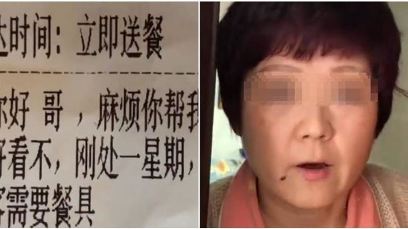 請外送幫看18歲正妹　開門後驚呆