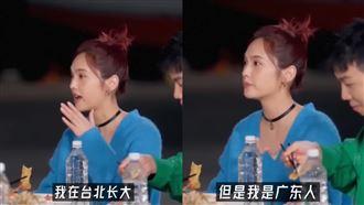 楊丞琳樂喊：我是廣東人　台網友怒了