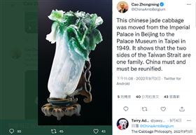 翠玉白菜（圖／翻攝自故宮）