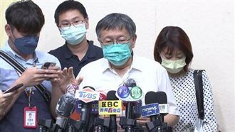 疫情反撲？柯文哲預言下一波洪峰期
