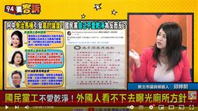 邱婷蔚表示國民黨黨部廁所規範還在宣導勿踏馬桶蓋