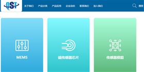 ▲上海矽睿科技涉嫌違法在台設立辦公室，好高薪挖角台灣饕科技人才。（圖／翻攝自上海矽睿科技官網）