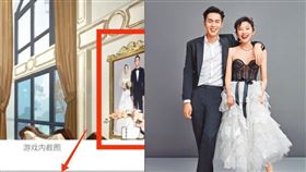  網友發現張若昀與唐藝昕的婚紗照遭遊戲盜用。（圖／翻攝自微博）