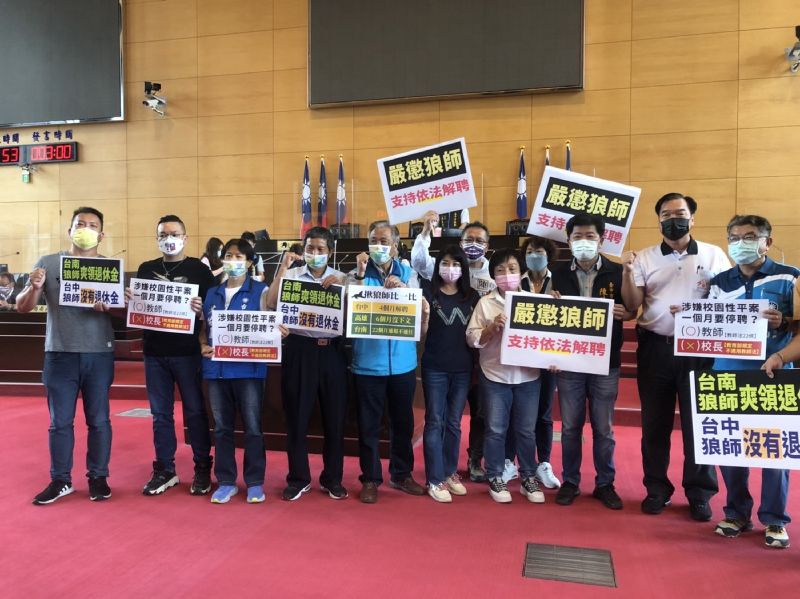 台中狼師受害女+1！驚曝校方無作為