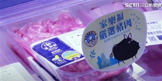 家樂福嚴選豬肉　飼養過程超安心