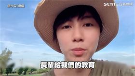 （圖／廖小花 授權）