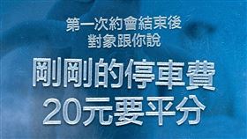 全聯涼感衣「愛情冷掉的瞬間」系列哽圖。（圖／翻攝自全聯福利中心臉書）