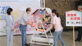 ▲城市科大董事長鄭逢時、校長馮美瑜示範彩球機闖關（圖／台北城市科大提供）