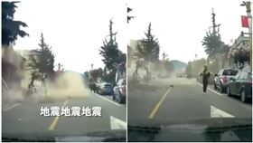 四川強震！14秒「馬路狂晃」畫面曝光　民宅坍塌路人奔逃（圖／翻攝自紅星新聞）