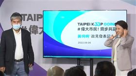 黃珊珊政見發表記者會。