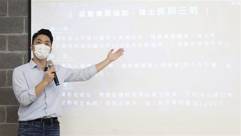蔣萬安端出長照政策　補助金額曝光