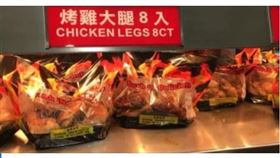 好市多,烤雞,雞腿,大媽,熟食（圖／翻攝自Costco好市多 商品經驗老實說）