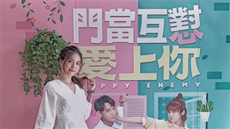 《門當互懟愛上你》越演越精彩！