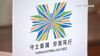 國慶主題曝光「守土衛國、你我同行」