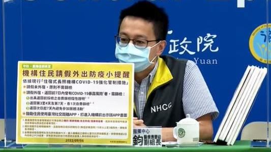 機構住民中秋不能返家？羅一鈞斥謠言