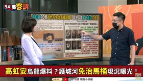 全台陷入免治馬桶大戰？卓冠廷：討論提升公廁是好事(圖/94要客訴)