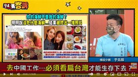 于北辰表示楊丞琳不要忘記是被台灣這塊土地孕育長大