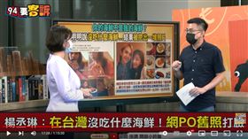 卓冠廷表示豆腐魚在台灣叫狗母魚很普遍