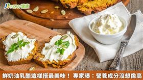 名家專用／Cream cheese口感綿密、氣味香濃，常作為土司、貝果的抹醬，也是近年來很流行的「巴斯克蛋糕」、重乳酪蛋糕的主要原料之一。(勿用)