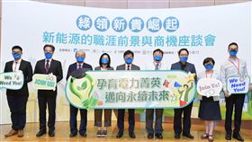 工研院攜手產學研舉辦「綠領新貴崛起-新能源的職涯前景與商機座談會」，期待可如草根運動般，即早為有志投入新能源產業的下一代布局關鍵職場競爭力， 圖左起為台電公司電力調度處工程師鄭宇軒、台達電子人資長陳啟禎、大同公司技術長暨電網人才發展聯盟獎學金召委林常平、104人力銀行顧客價值經營處資深協理翁維薇、工研院院長暨台灣電力與能源工程協會理事長劉文雄、臺大副校長陳銘憲、臺大電機系教授劉志文、工研院產業學院