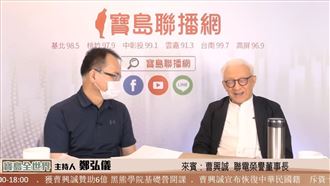 曹興誠再給中天16字　鄭弘儀聽完笑