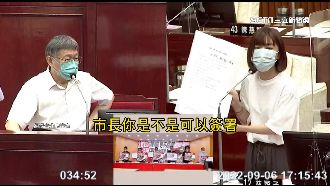 拒簽不向中投降承諾　柯：我管妳去X