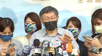 柯文哲拒簽不投降承諾書：我管你去死