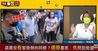 蔣萬安掃街阿嬤倒地！她：蔣先躲開