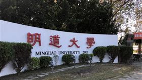汪大永被指在加拿大設分校　明道大學：無此事明道大學校長汪大永被指在加拿大溫哥華設明道大學分校，明道大學校方回應指出，汪大永沒有在國外設立分校，消息指的分校可能是汪大永在美國創立的雅典娜大學。圖為明道大學大門。中央社記者吳哲豪彰化攝　109年1月15日