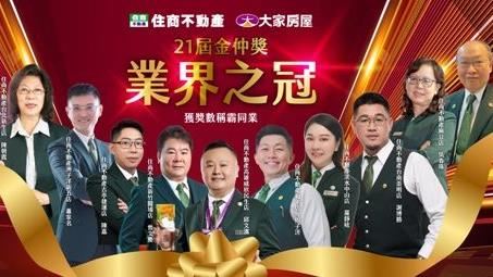 牌子老服務好　人店均優獲獎連連！